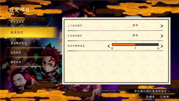 鬼滅之刃火神血風(fēng)譚電腦版