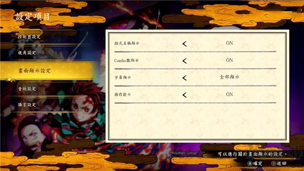 鬼滅之刃火神血風(fēng)譚電腦版