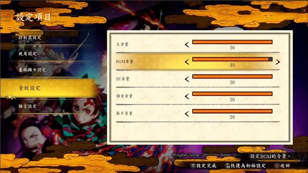 鬼滅之刃火神血風(fēng)譚電腦版