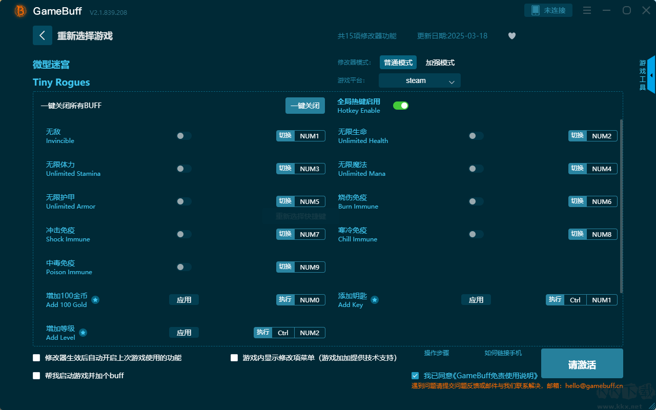 微型迷宮十五項修改器電腦版