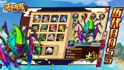 造夢西游外傳手機版