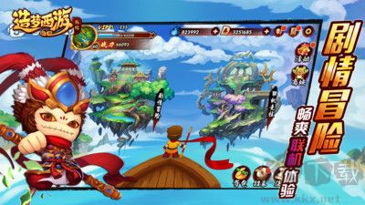 造夢西游外傳手機版