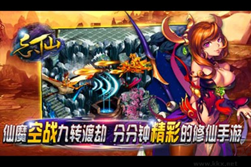 忘仙2（飄渺尋仙曲）