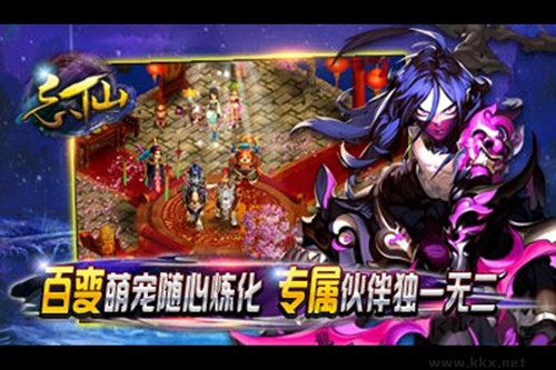 忘仙2（飄渺尋仙曲）