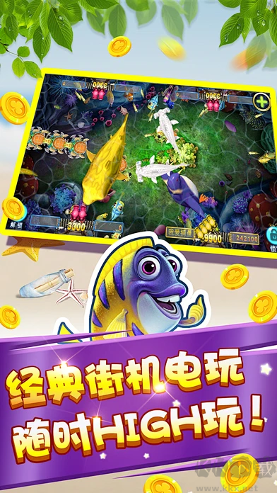 寶藏捕魚(yú)2025最新版