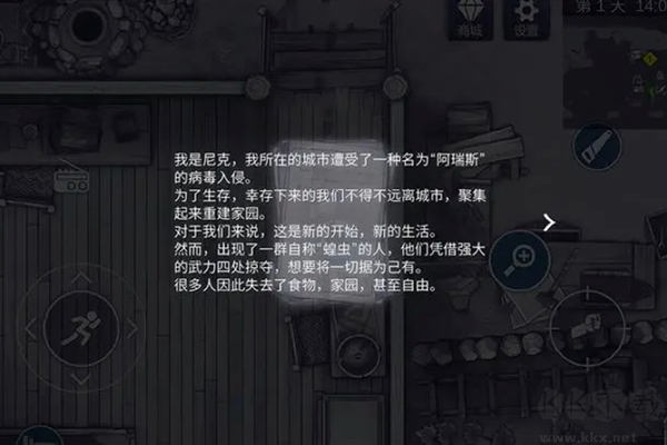 阿瑞斯病毒2官方版