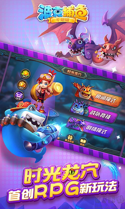 波克捕魚官方版