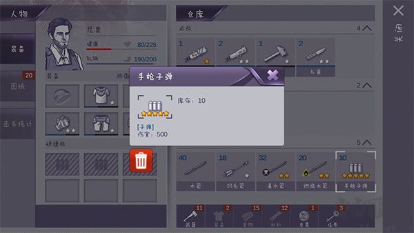 阿瑞斯病毒2國服游戲攻略4