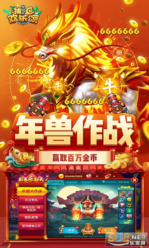 捕魚歡樂頌手機(jī)版