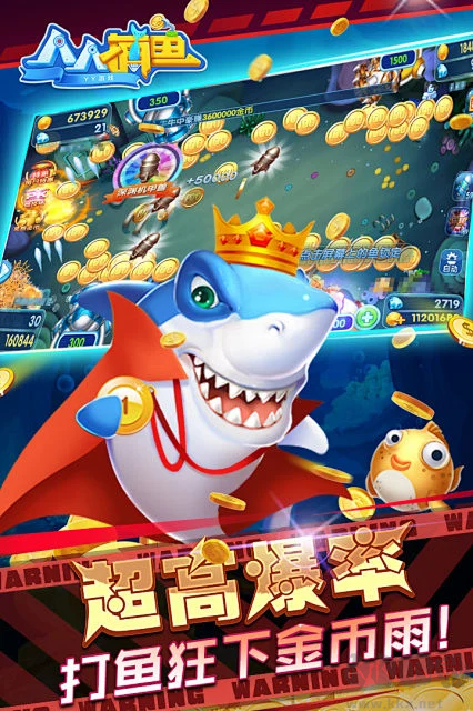 人人捕魚(yú)2025安卓版