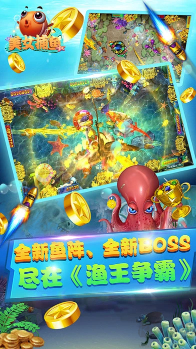 美女捕魚安卓版