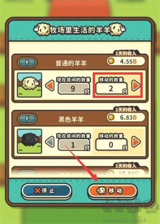 羊羊要禿了(免廣告)