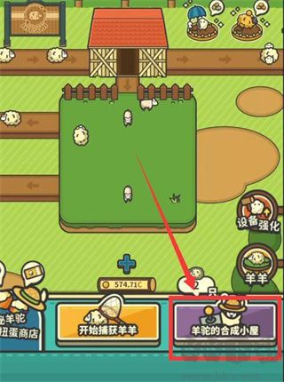 羊羊要禿了(免廣告)