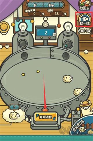 羊羊要禿了(免廣告)