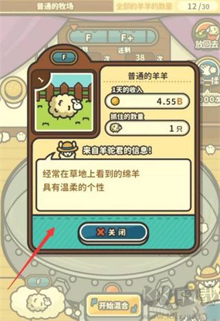 羊羊要禿了(免廣告)