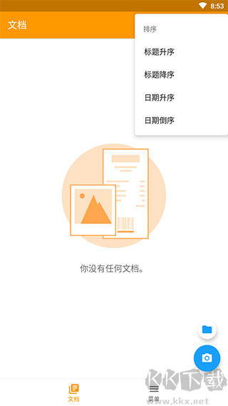 精靈掃描(Genius Scan)