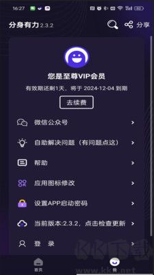 分身有力最新版