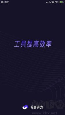 分身有力最新版