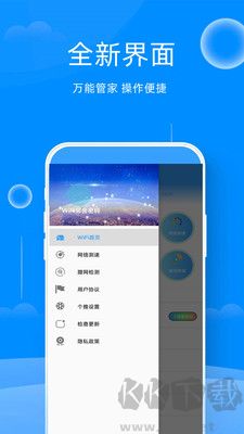 WiFi鄰舍密碼免root版