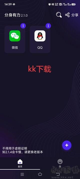 分身有力最新版