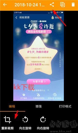 精靈掃描(Genius Scan)