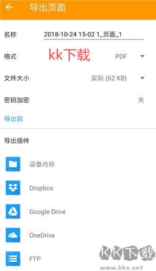 精靈掃描(Genius Scan)