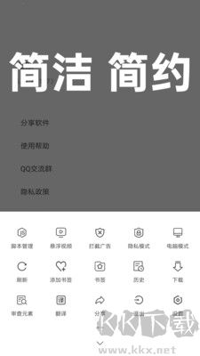 油猴瀏覽器手機(jī)版