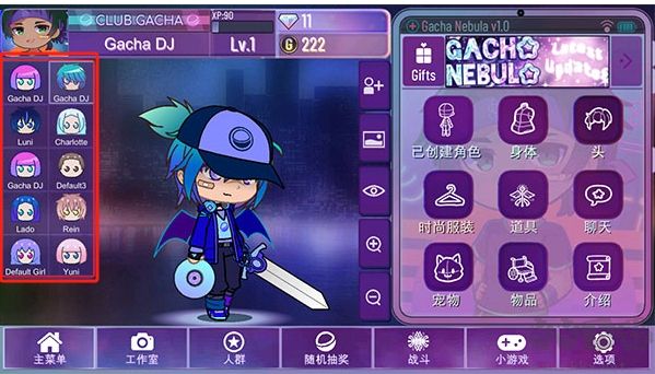 加查星云官方正版