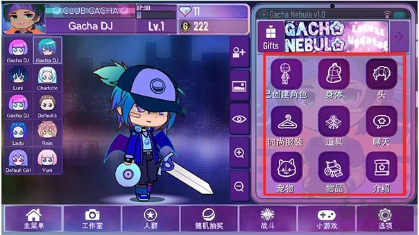 加查星云官方正版