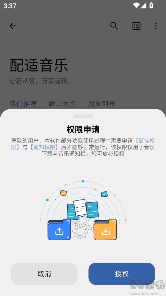音樂(lè)適配2025最新版