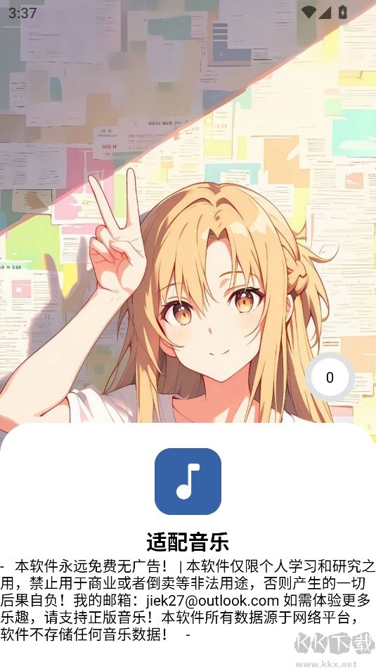 音樂(lè)適配2025最新版