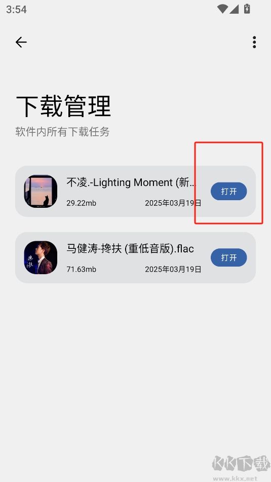 音樂(lè)適配2025最新版