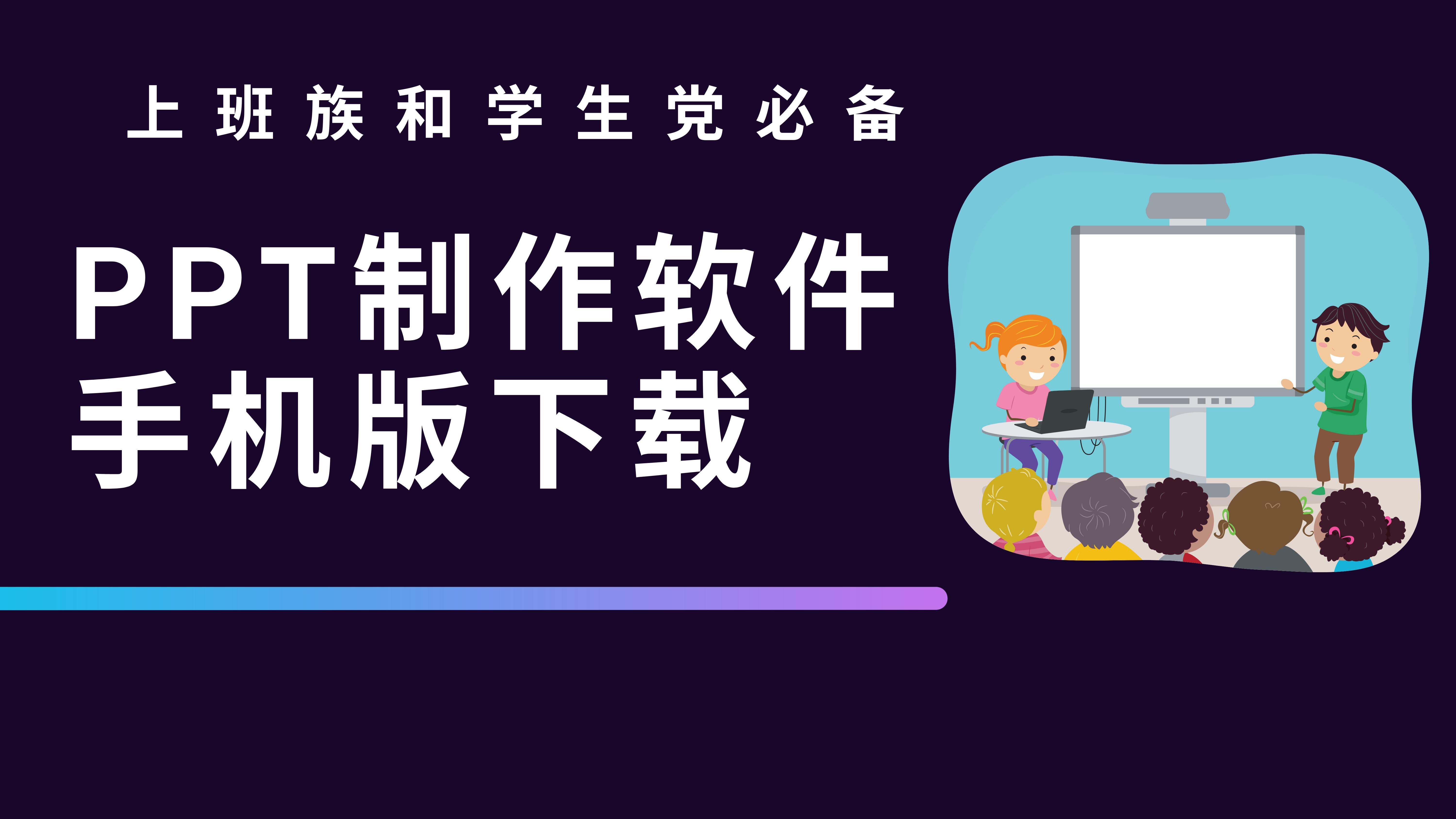 ppt在線生成工具合集-九款免費PPT生成神器-免費的ppt制作軟件大全