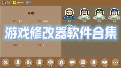 游戲免費修改器軟件合集-萬能游戲修改器大全-實用的手機游戲修改器