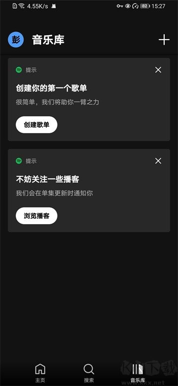 spotify安裝包