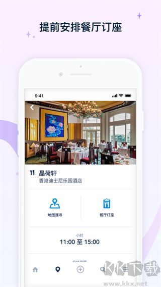 香港迪士尼樂園