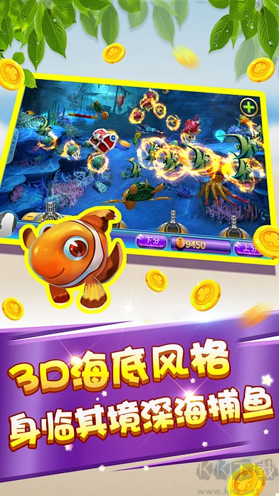 經(jīng)典捕魚2025手機(jī)版