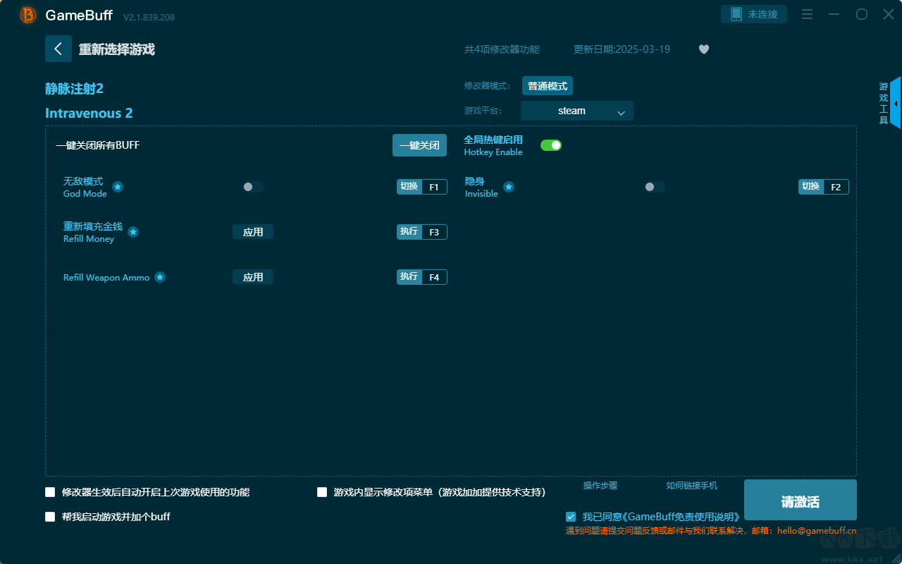 靜脈注射2四項(xiàng)修改器電腦版