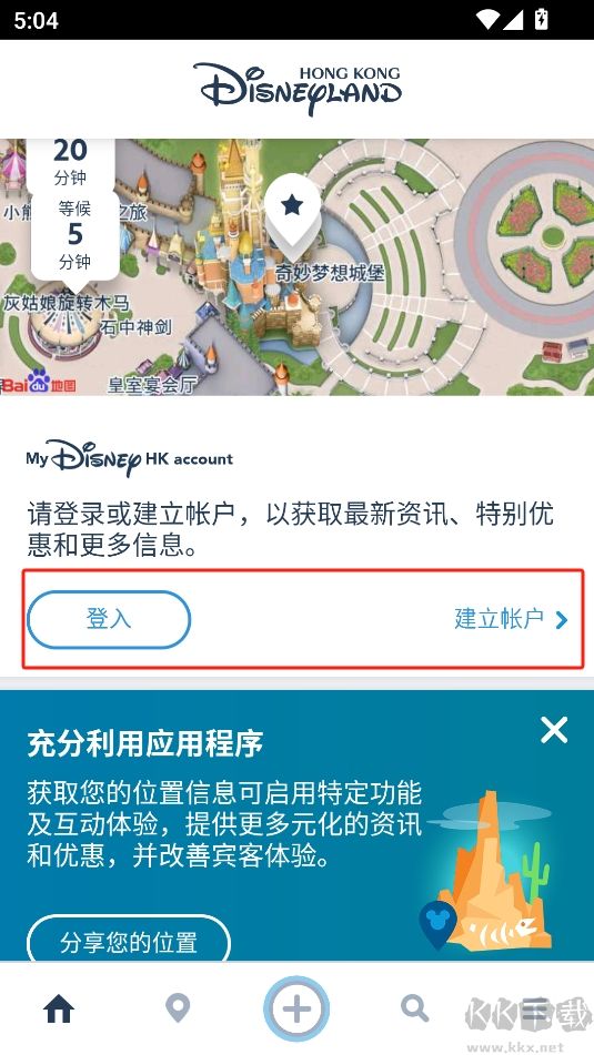 香港迪士尼樂園