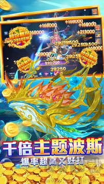 捕魚游戲王手機(jī)版免費(fèi)