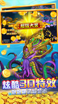 捕魚游戲王手機(jī)版免費(fèi)