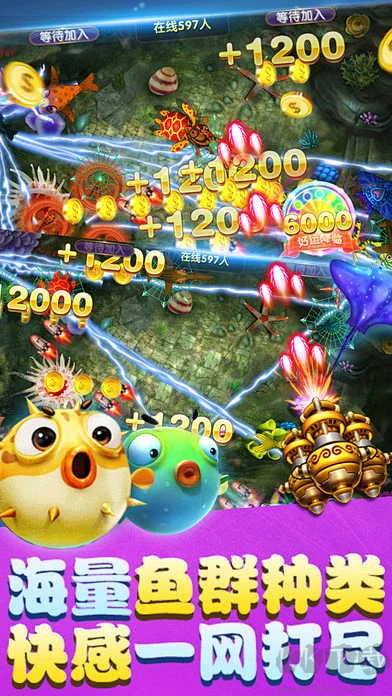 捕魚新紀元手機版