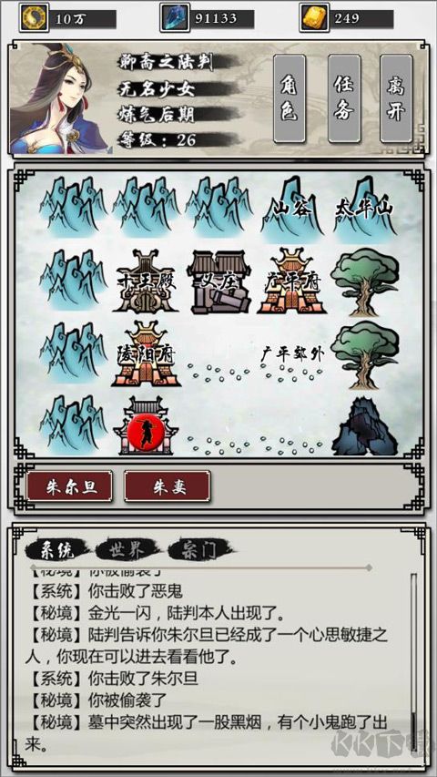 掌上修仙官網(wǎng)版