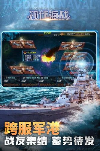 現(xiàn)代海戰(zhàn)正版