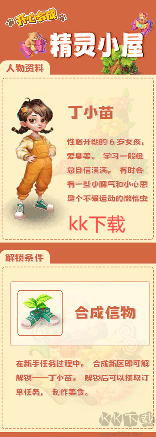 開心合成官方版