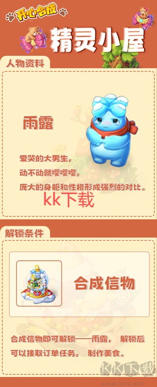 開心合成官方版