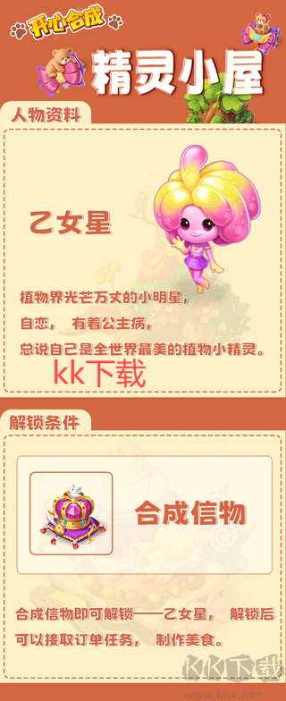 開心合成官方版