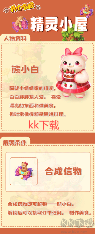 開心合成官方版