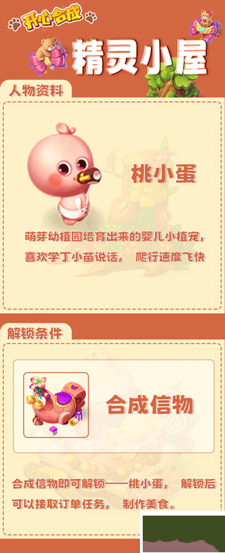 開心合成官方版