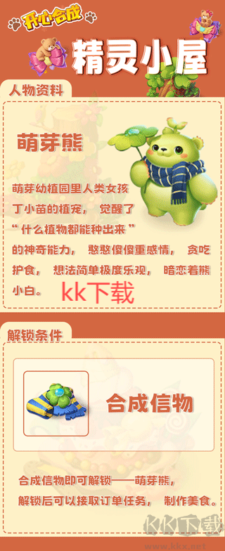 開心合成官方版